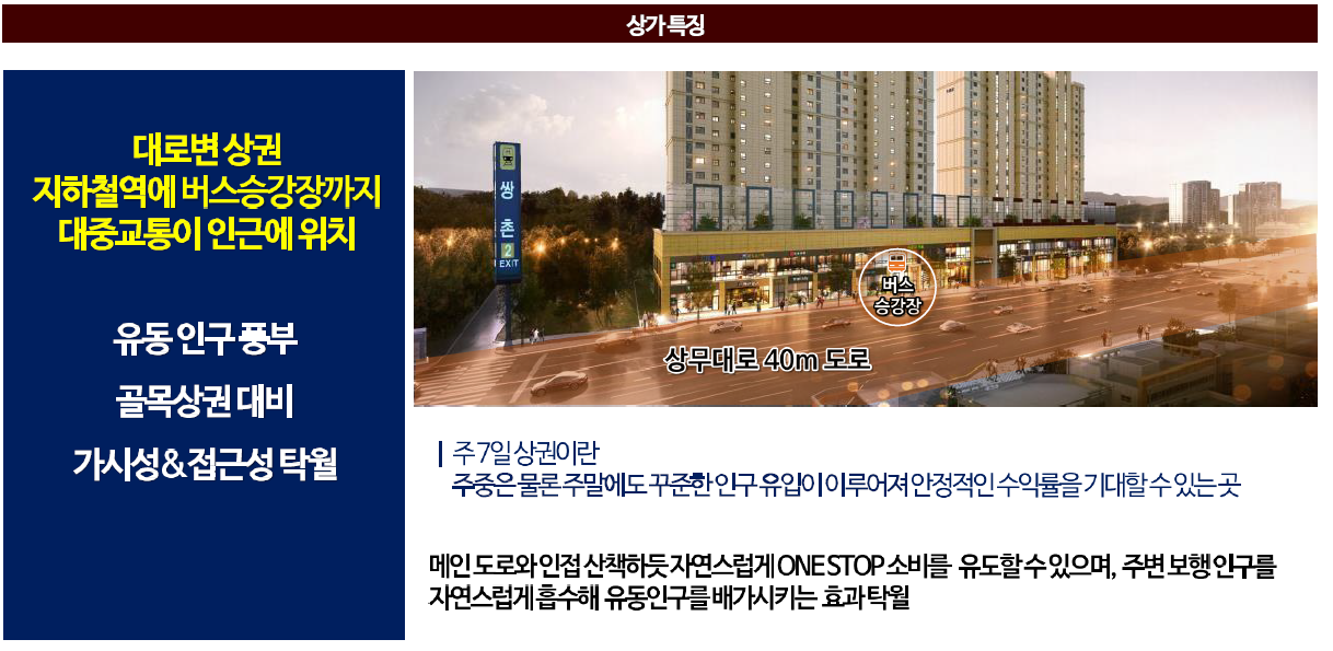 상무 센트럴 더로제 거실